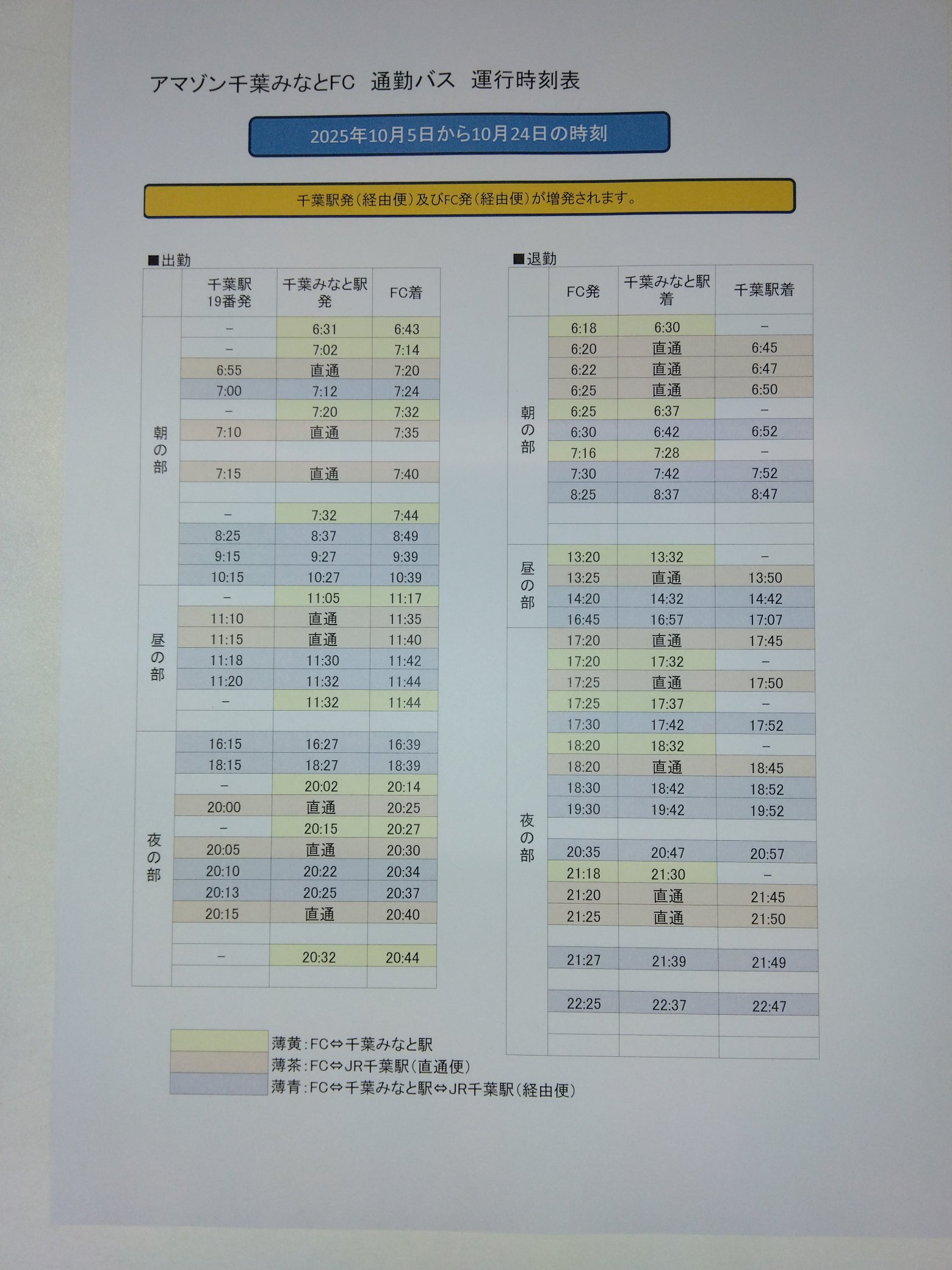 時刻表 13851_original.webp?