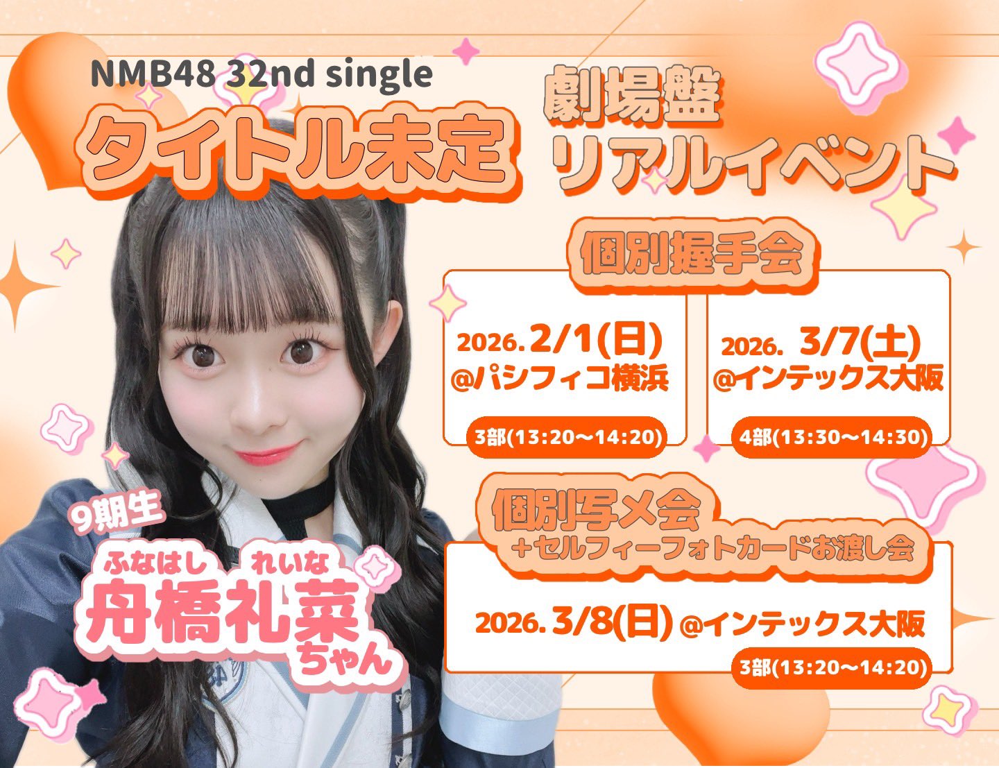 舟橋礼菜コミュニティ on X: 