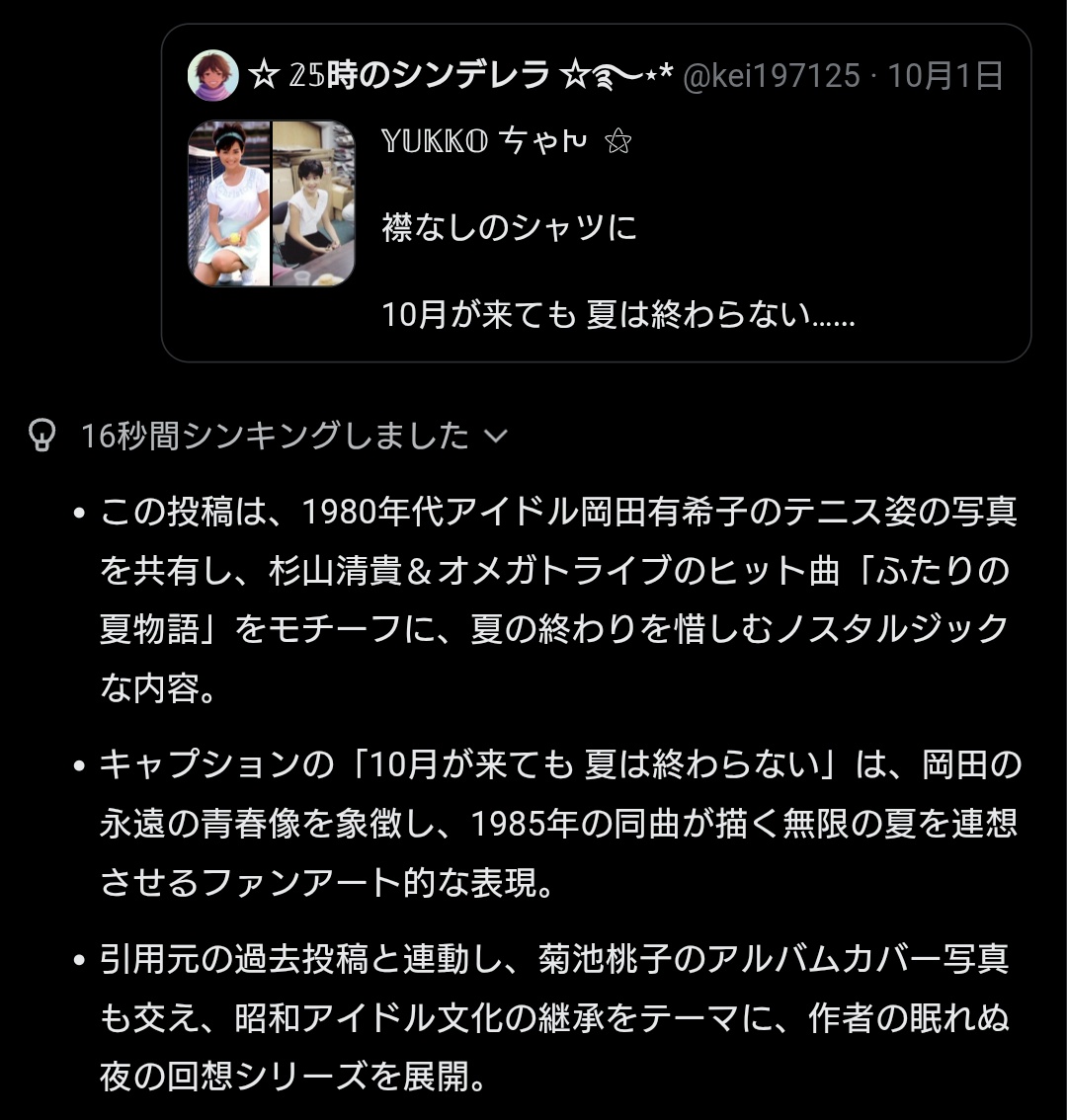 ☆ 𝟚𝟝時のシンデレラ ☆࿐⋆* on X: 