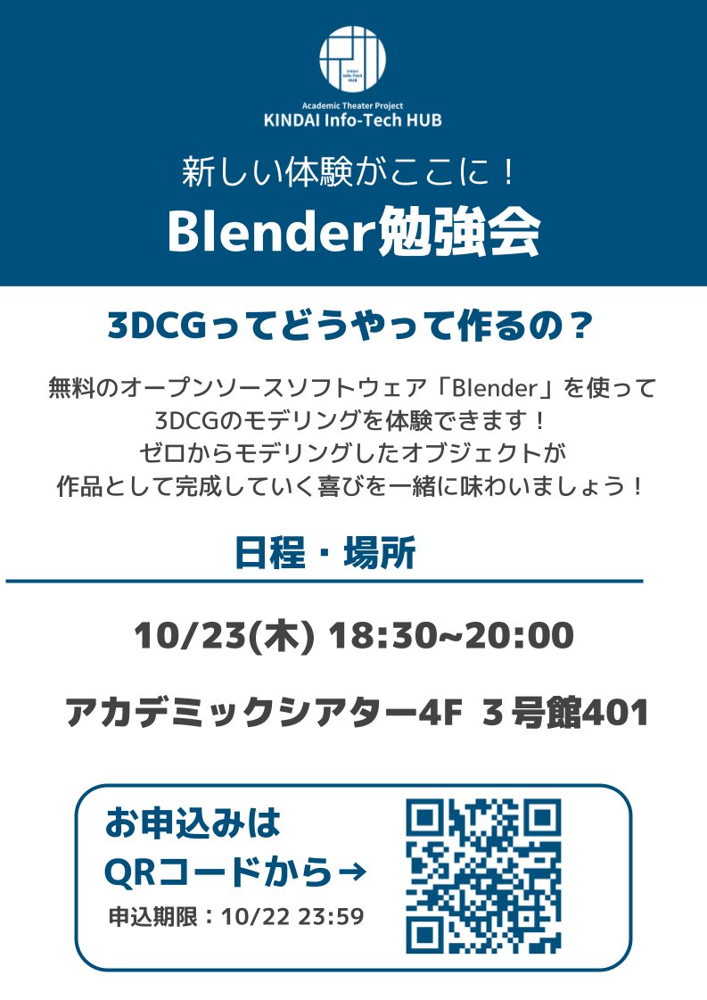 KINDAI Info-Tech HUB tweet media