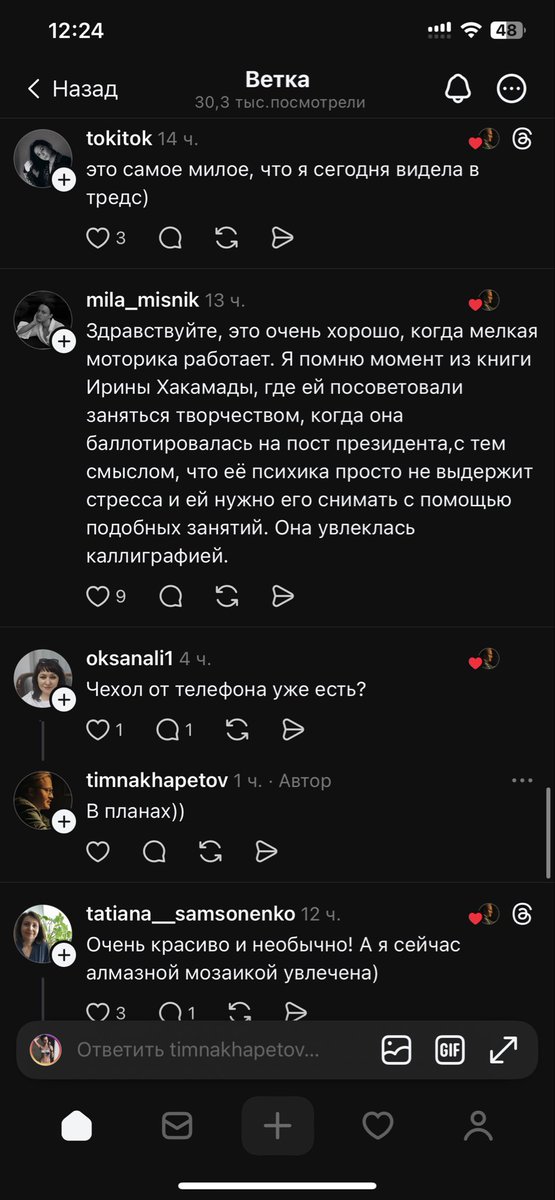 Читала пост мужчины, к-й пробует себя в вязании. Логично 1-ые работы кривые. Но вы когда-нить обращали внимание сколько поддержки получают му когда идут в «женские» сферы, и сколько говна получают женщины от мужчин когда суются в «мужские», и ни дай бог им делать не идеально