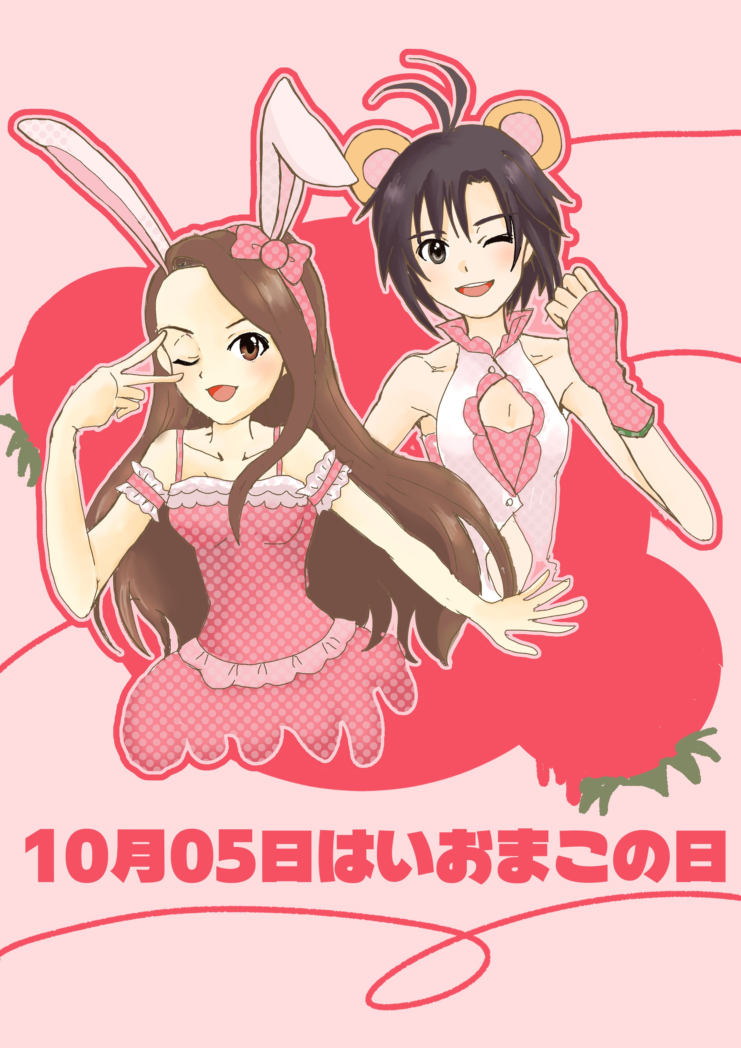 あ〜〜ままᙏ̤̫⑅*　10月10日 10月1 - Search / X