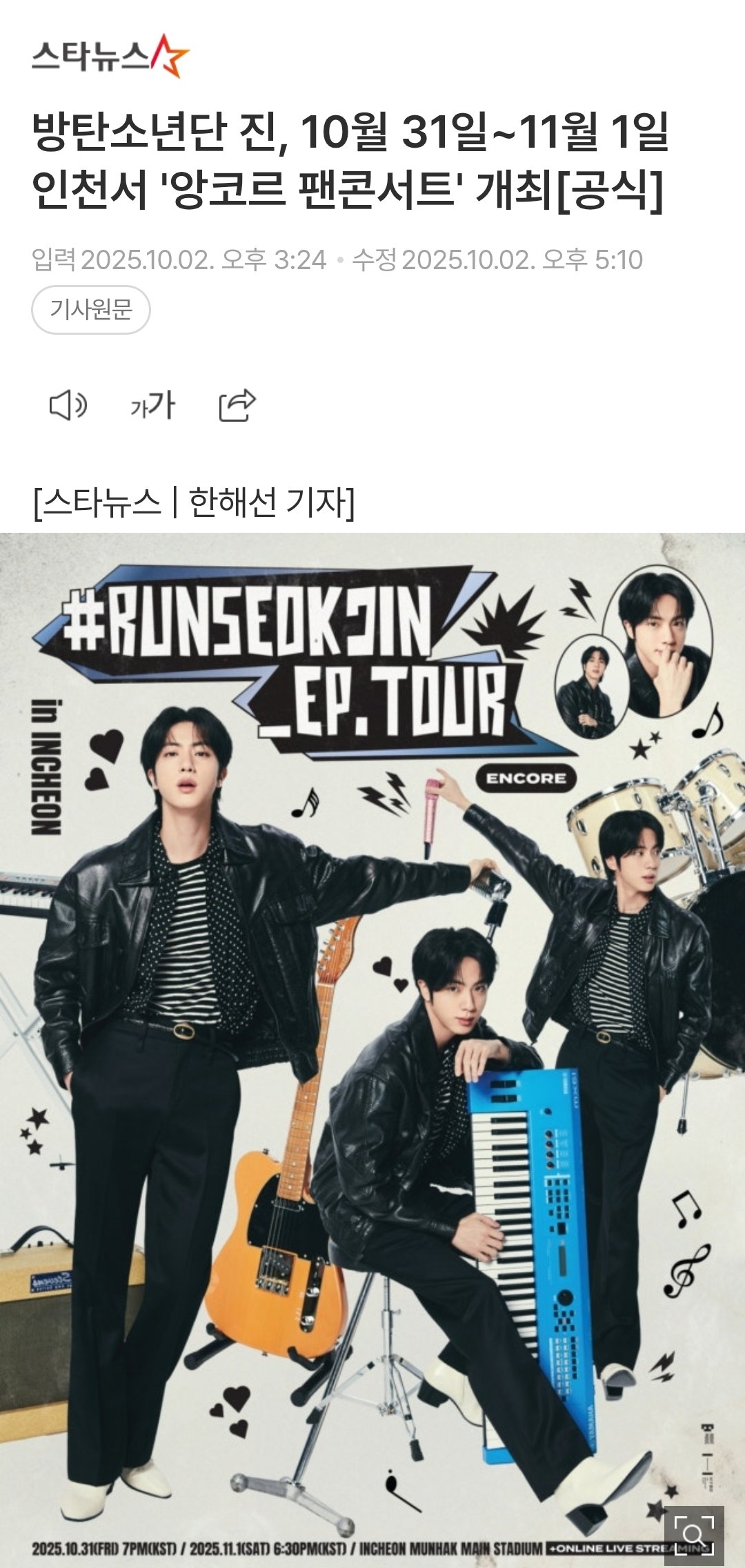 防弾少年団(BTS) - moon 【5月31日 終日】 JINJAPAN FANBASE🧑‍🚀🚀💫 on X: 