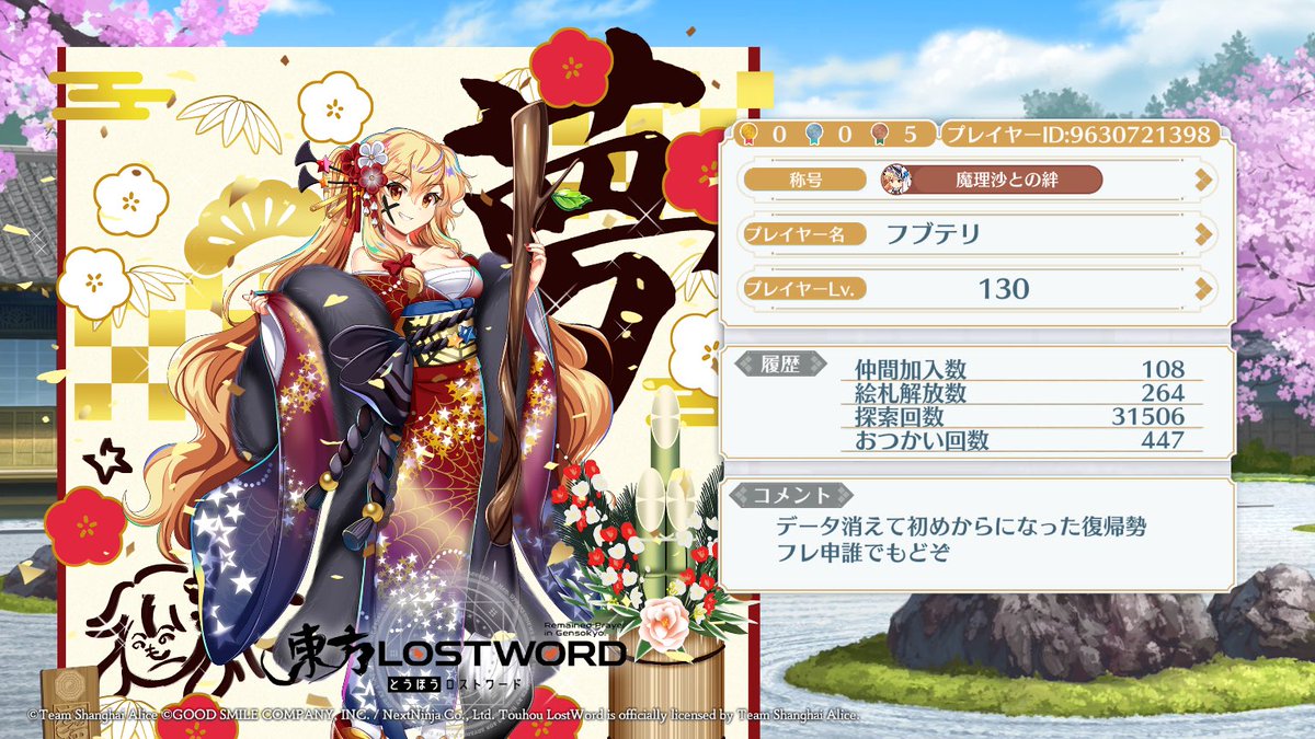 フブテリ tweet media