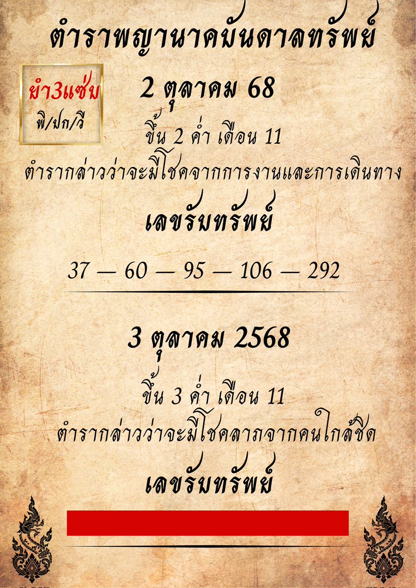 Nong91029111565's tweet image. มาเสี่ยงโชค กับตำราพญานาคบันดาลทรัพย์กัน🙏🏻🌟

ชุดวินและงบน้อยให้แค่ในกลุ่มแก๊งvip เท่านั่น 🌟
กลุ่มแก๊งvip 👉 m.me/j/AbbotrpluImB…
กลุ่มแนวทางหวยหุ้น 👉 @806ttivt 

#พญานาคบันดาลทรัพย์ #อ.น้ำเซียนเลขเข้าแทบทุกงวด