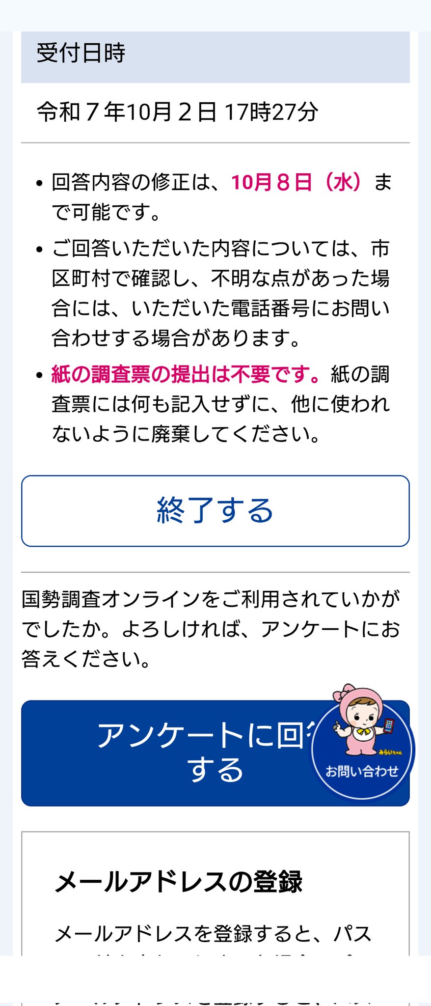 さとです！他の方はご購入頂けませんのでご注意下さいませ。 なんでアカウントが停止されたのかわからないんだよね、メールも