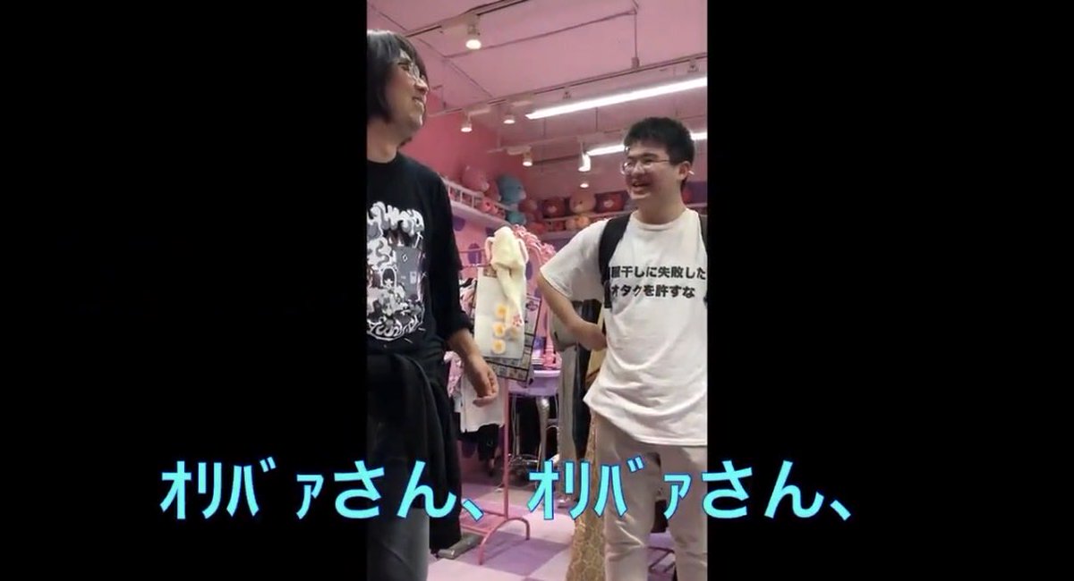 友人、これ通じてかなりアツい