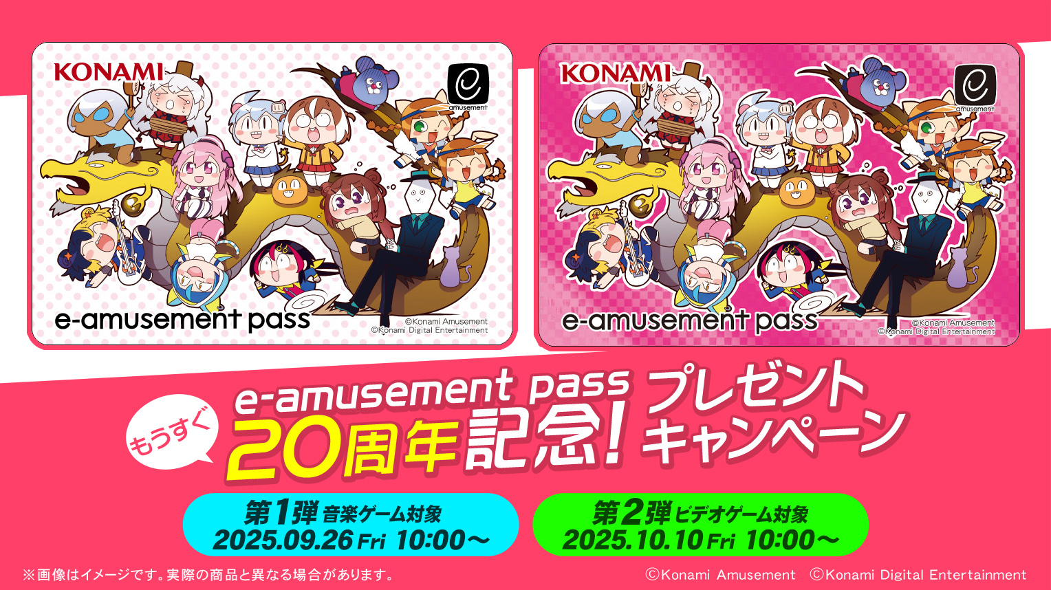 beatmaniaIIDX 20周年記念 e-amusement pass Amazon.co.jp: beatmania iidx e-amusement pass 4枚セット