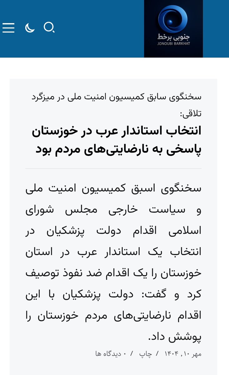MohammadNabhann's tweet photo. توازن قدرت و اخذ مشارکت فعال اقوام، ذیل ایران یکپارچه امری ستودنی‌ست!
اما مسأله ناکارآمدی وعدم کفایت درپیشبرد مسأله توسعه وعمران استان‌ها، ارتباطی با قومیت‌ آنها ندارد بلکه به توانایی افراد بازمیگردد،لذا انتخاب اصلح می‌تواند در ذیل رعایت توازن،ظرفیت علمی وکفایت مدیریتی تعریف شود! https://t.co/yyGOs5wQGl