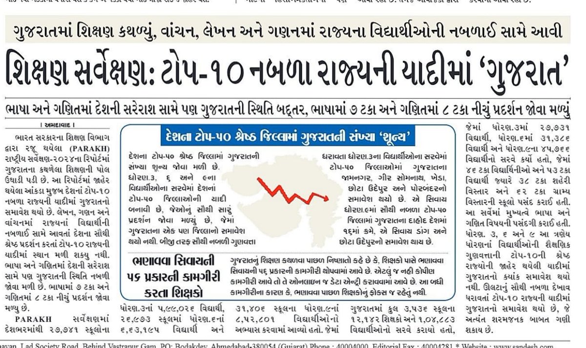 Rinkal Patel tweet media