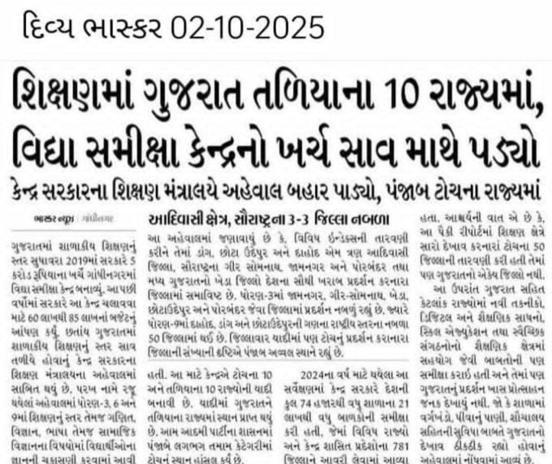Rinkal Patel tweet media