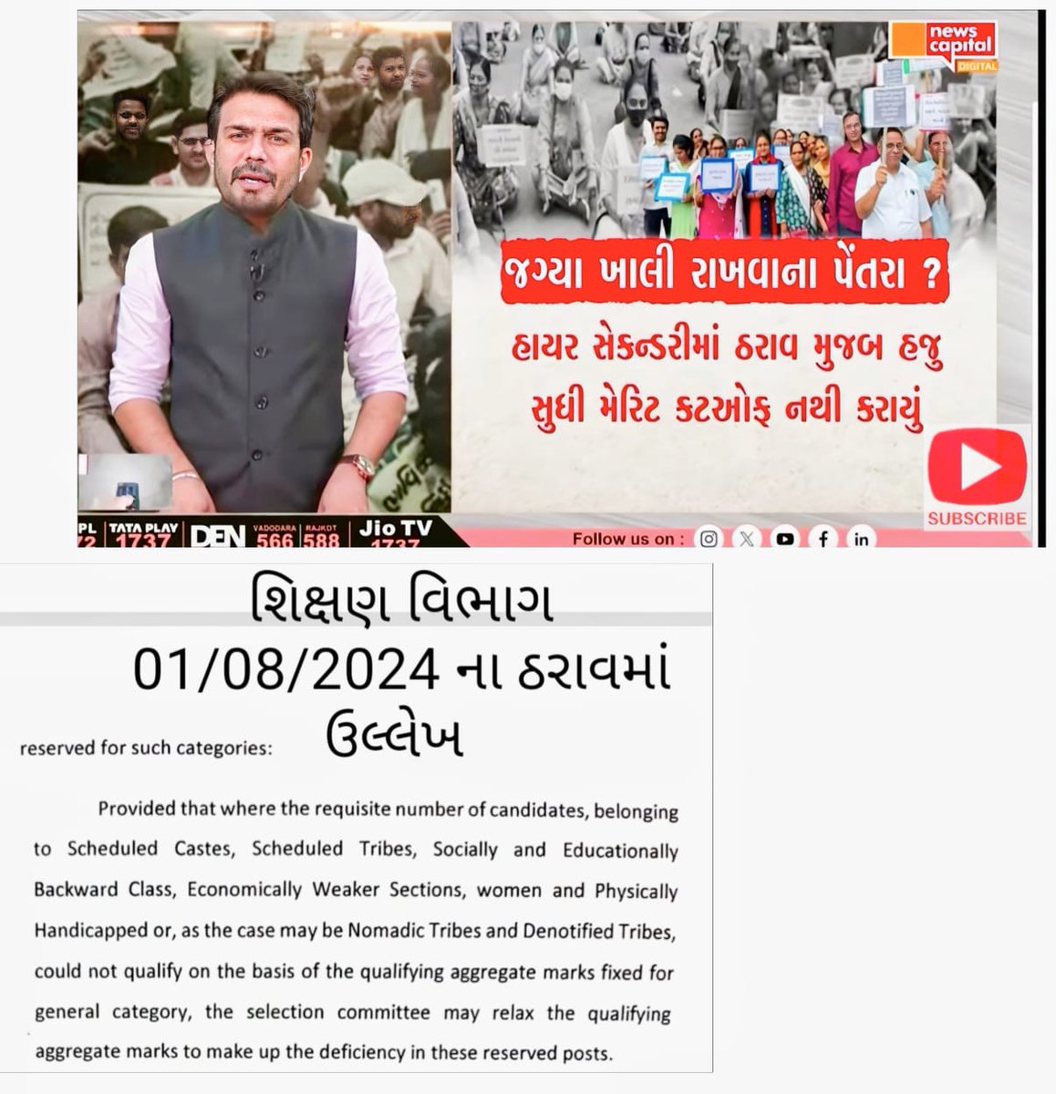 Rinkal Patel tweet media