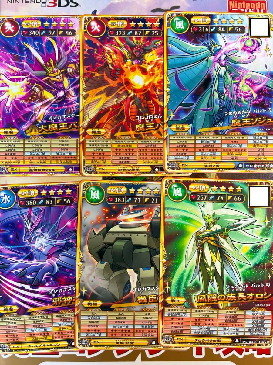 一昨日オレカバトル2をやってきました！ コロコロの付録で手に入れた