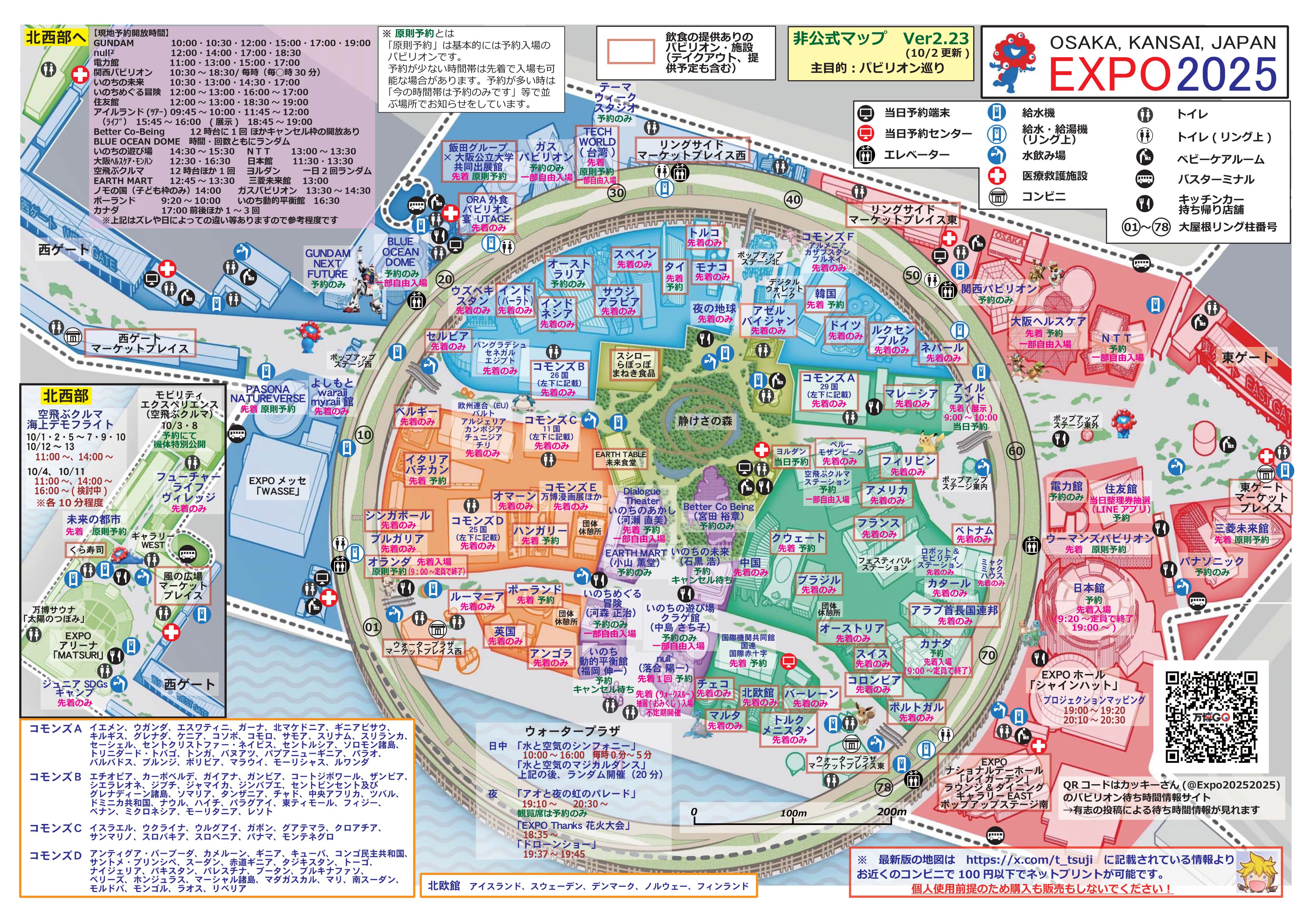 Posts with replies by つじ@万博12/14回目 (@t_tsuji) / X