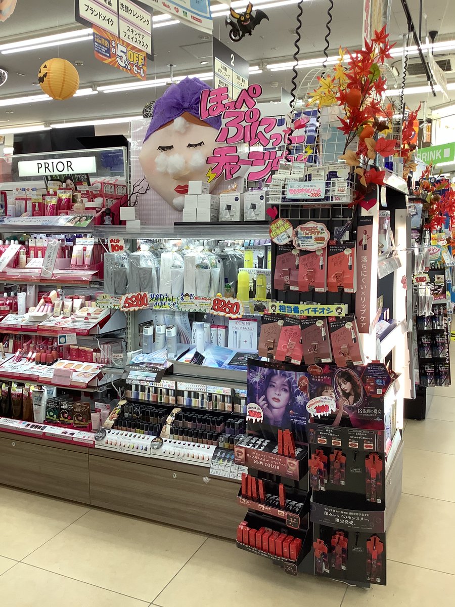 福太郎様 くすりの福太郎【公式】 on X