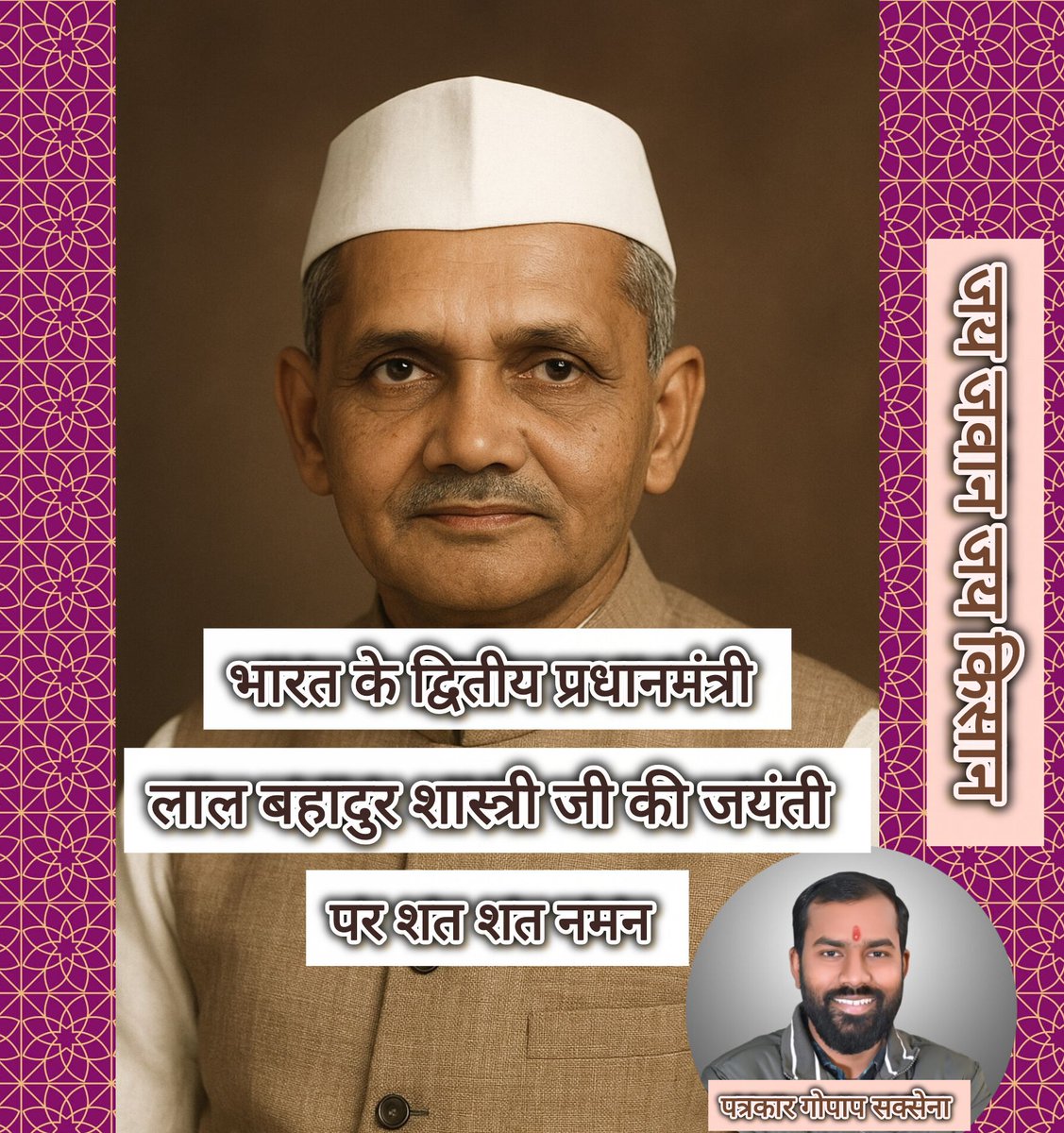 Gopal Saxena tweet media