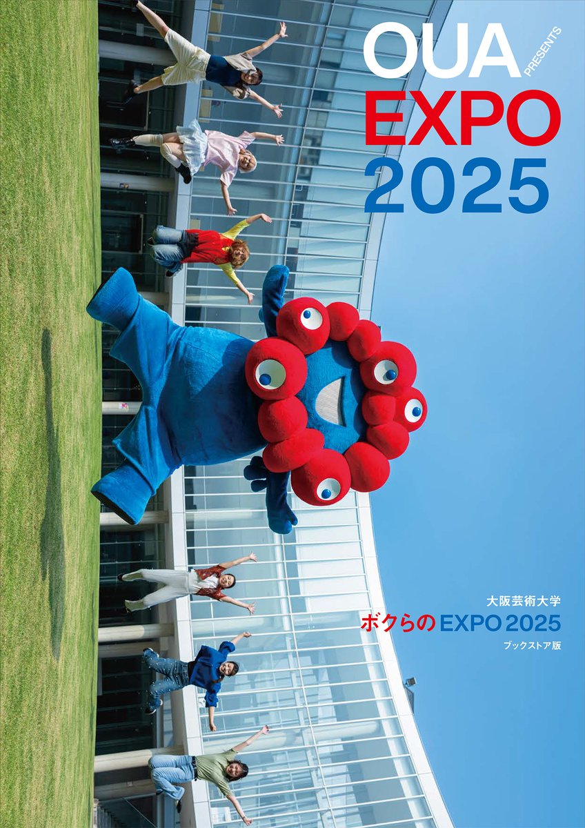 ✨新刊情報✨ ／ 2025大阪・関西万博公式ライセンス商品 大阪 #関西