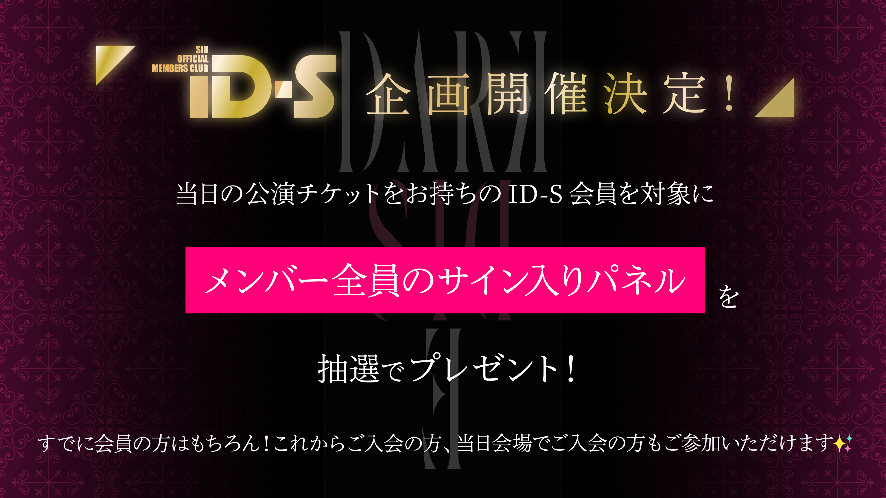 シド公式 on X: 