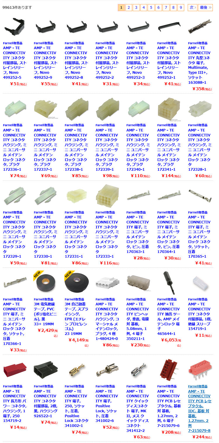 もちづき様ページ もちづきさん – Keresés / X