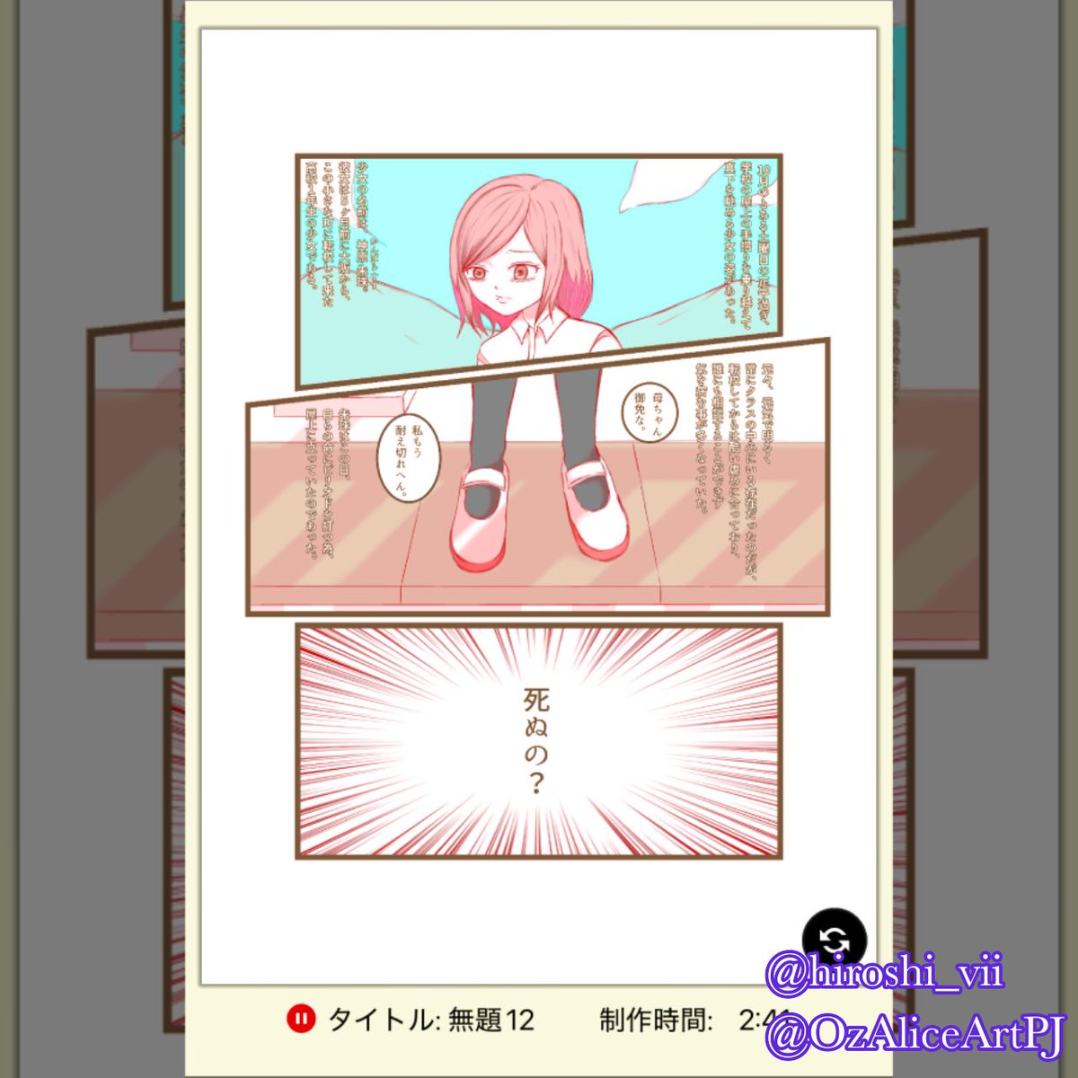 hiroshi_vii's tweet photo. この感じで出したら誰か読んでくれたりするのかなぁ?
朱珠ちゃん可愛く描いてみました。
今から続きを描いてみます。
#SGAM
#オリジナルイラスト
#オリジナル漫画
#オリジナルキャラクター https://t.co/5LRFvJTaBL