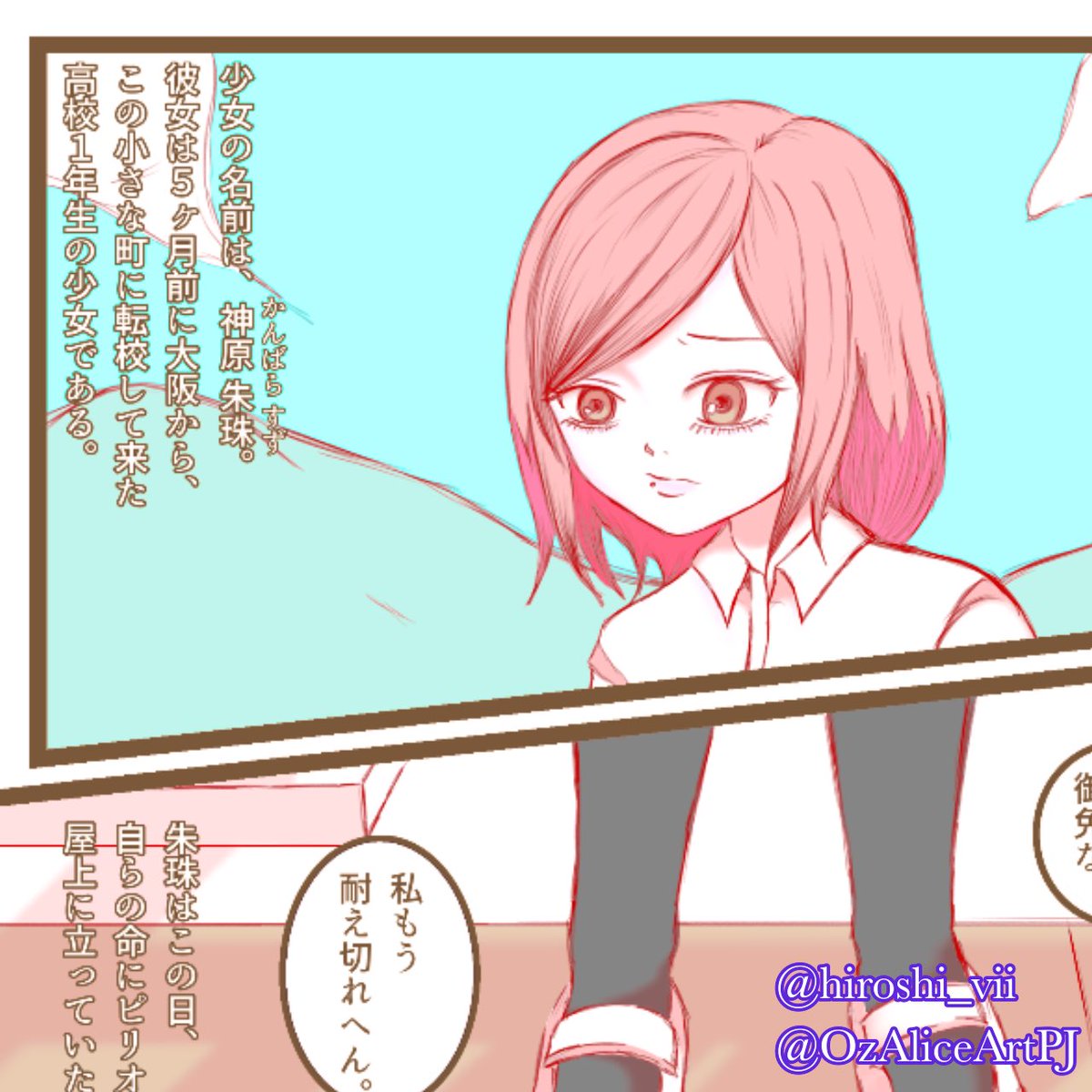 hiroshi_vii's tweet photo. この感じで出したら誰か読んでくれたりするのかなぁ?
朱珠ちゃん可愛く描いてみました。
今から続きを描いてみます。
#SGAM
#オリジナルイラスト
#オリジナル漫画
#オリジナルキャラクター https://t.co/5LRFvJTaBL