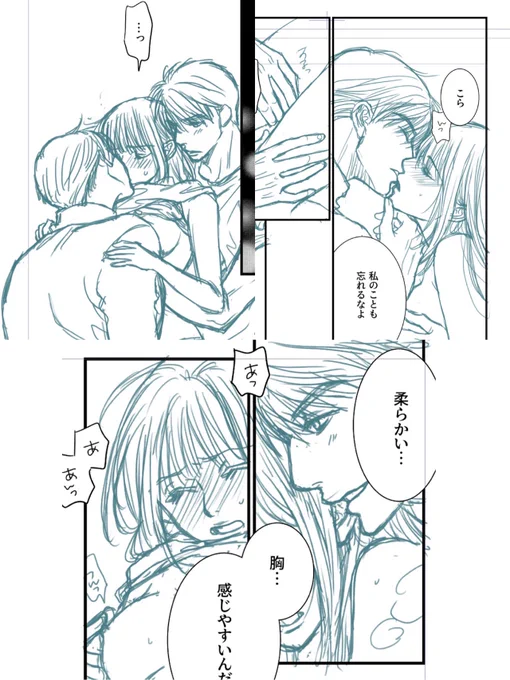おさなな🔞本の下絵〜。おせんしにしときますです。
これは11/3のイベントで出します。 