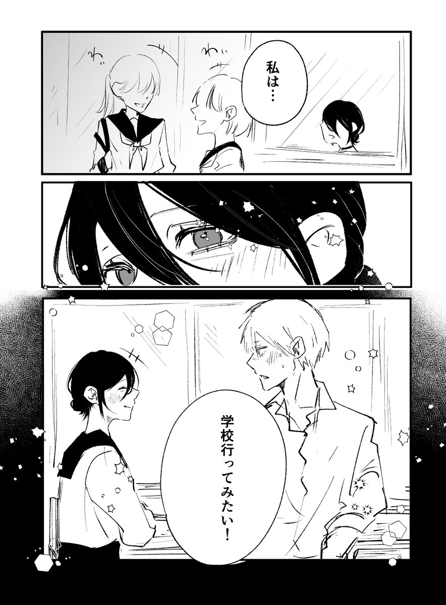田舎逃亡ルートデンレゼif