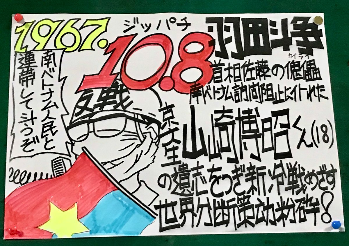 StudentXt's tweet photo. アカウントに制限がついて表示されにくいらしいので、積極的にリポストお願いします！🙏 https://t.co/PjhQDXCDh1