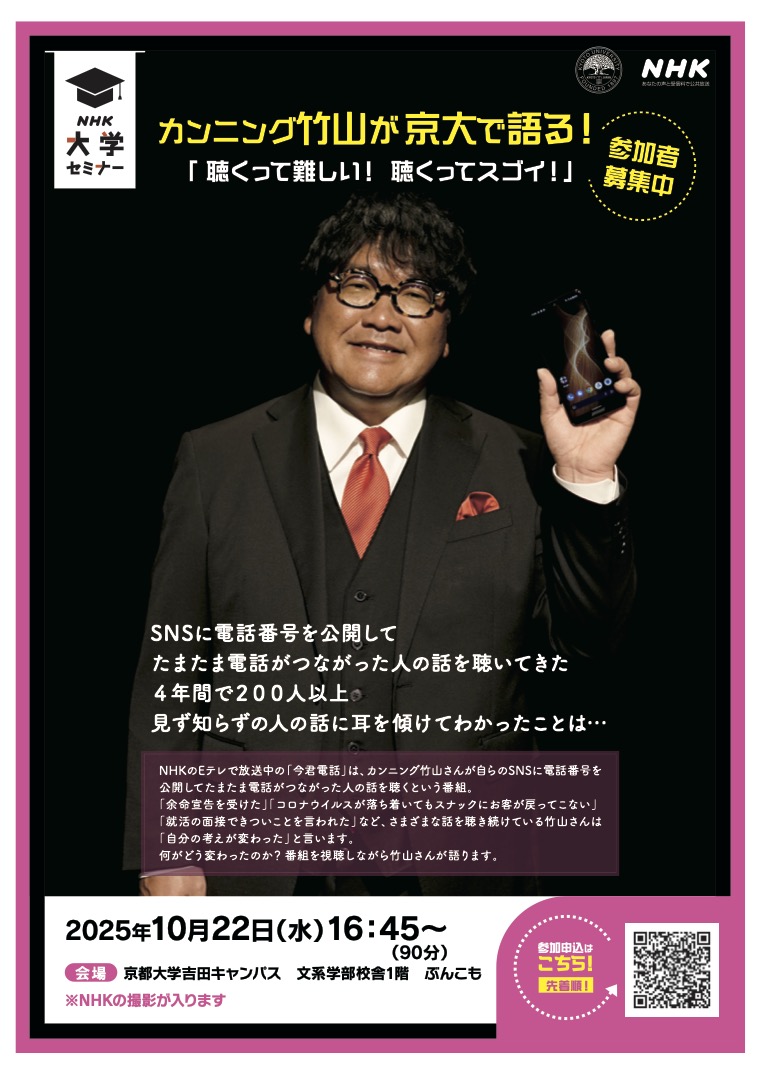 ぶんこも(京都大学文学研究科) tweet media