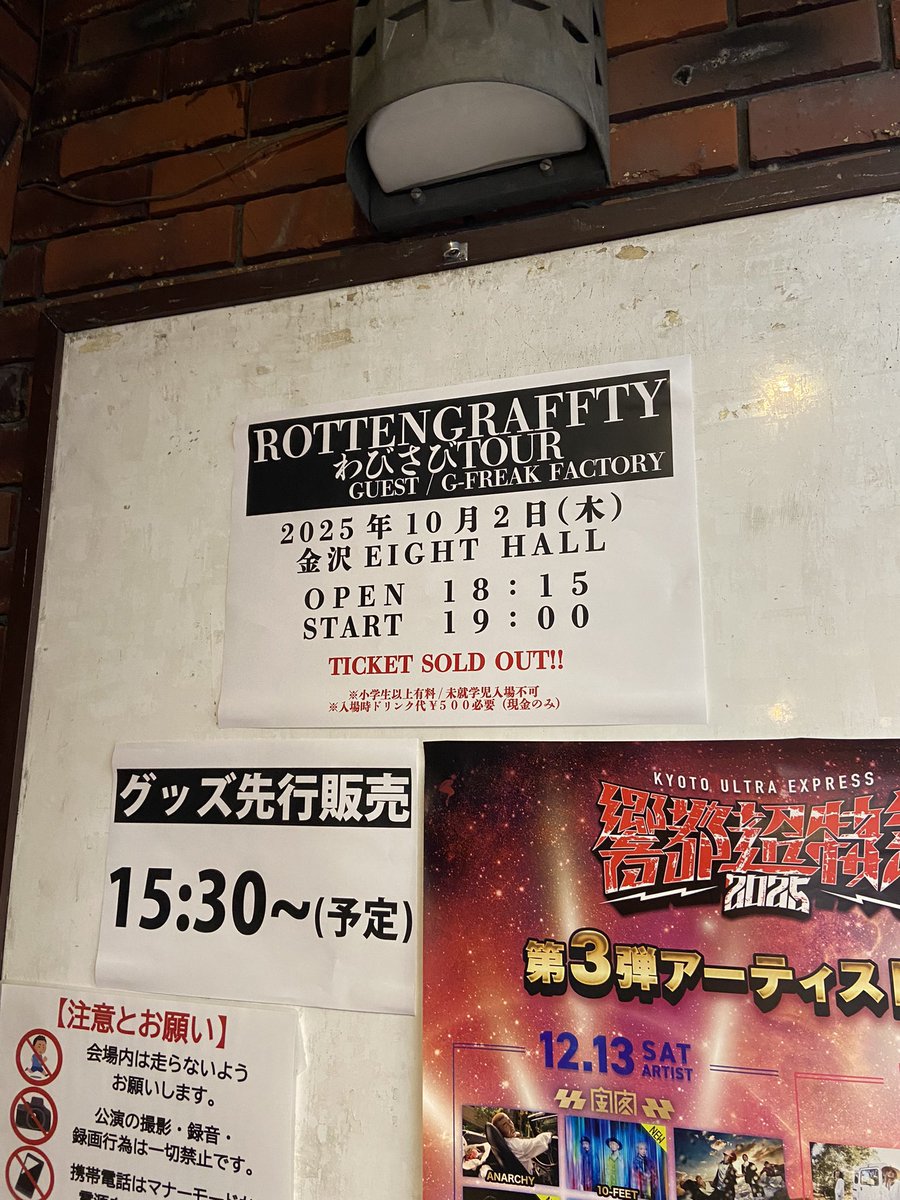 ____saya98's tweet photo. 1年ぶりのロットン！
わくわくすぎる対バン🦁🦁🦁
久しぶりのエイトホール🎱
タノシミマス🔥 https://t.co/dXUO7TKpMb