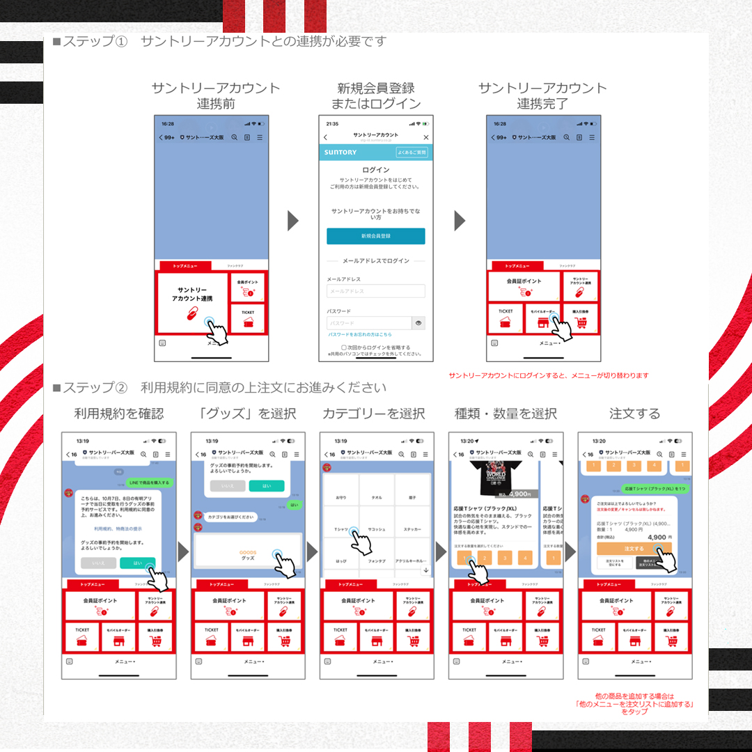 wcseries2025's tweet photo. ／
グッズモバイルオーダー📲
好評受付中🛍️✨
＼

時間を選んで、当日の会場でお受け取り🌟
【#サントリーサンバーズ大阪 公式LINE】のメニューから、モバイルオーダーの事前申込みを実施中(10/5まで) ☑️

公式LINEの追加はこちら🔽
🔗 https://t.co/sntsz31Yyi

🔻引き続きオンラインショップでも販売中！
🔗 https://t.co/CfBedEzS2h

🇯🇵@sun_SUNBIRDS 🇮🇹@SIRVolleyPG
#wcs2025 #大阪から世界へ #BlockDevils
#volleyball #バレーボール