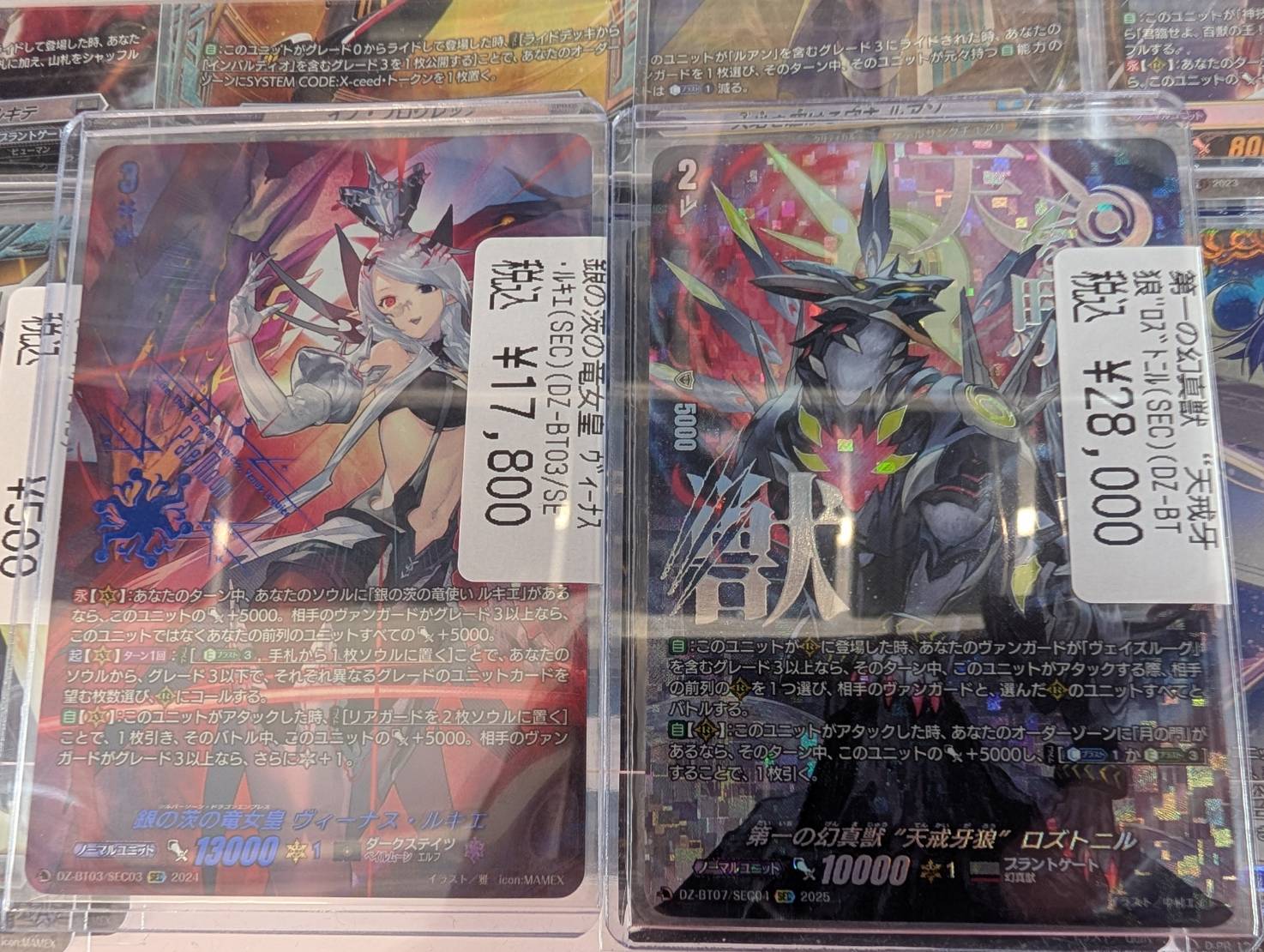 ヴァンガード　ヴィーナス・ルキエ　sec ヴァンガードヴィーナスルキエSEC