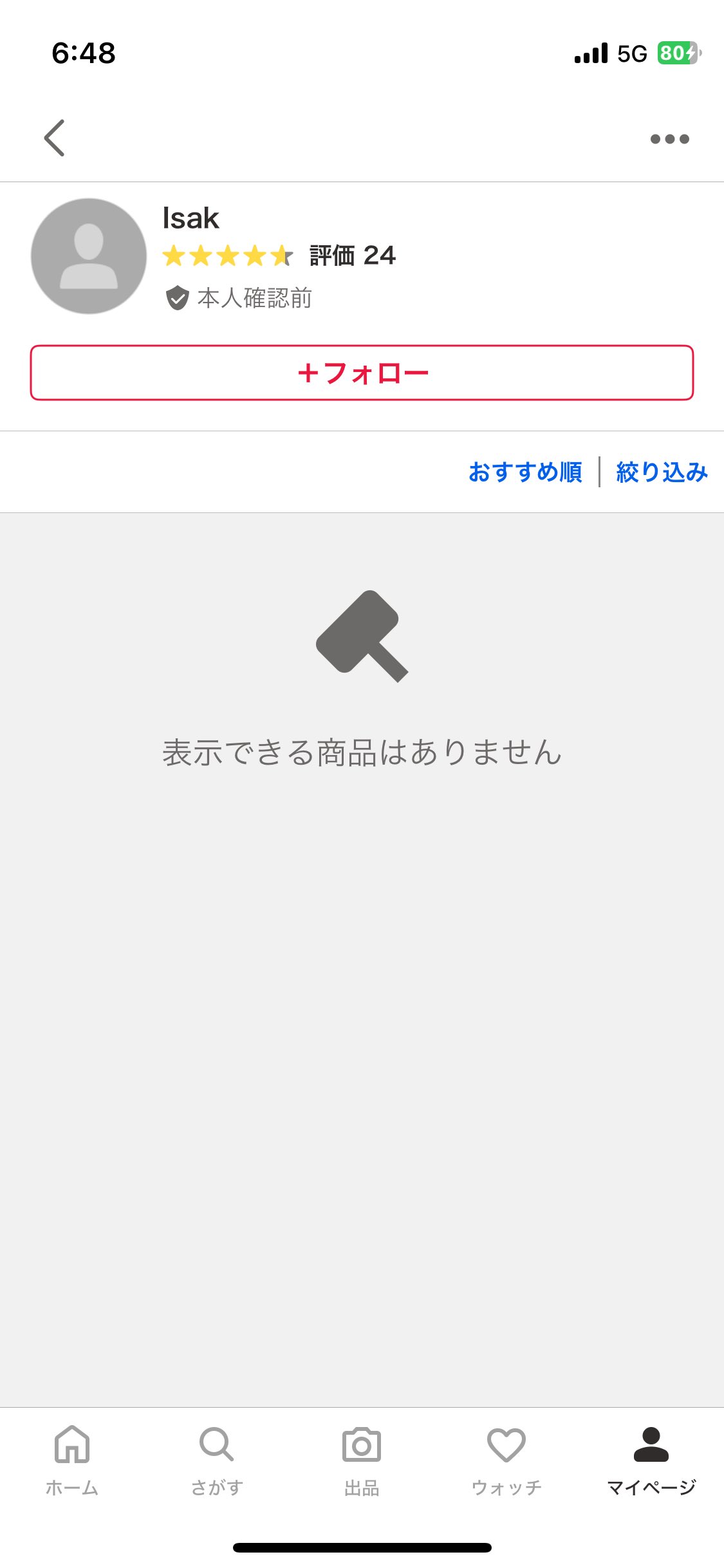 雨子※値下げ希望は価格提示願います ジンタコ 低浮上 on X: 