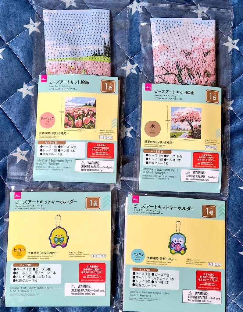 出掛け先のダイソーでゲット～。
ほしい柄だったのでラッキーでした。
ただ、キーホルダーは、片面なんですよね…。

#ビーズアートキット
#ビーズアートキットキーホルダー
#ダイソー #DAISO