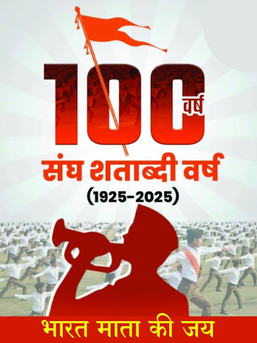 #RSS100Years