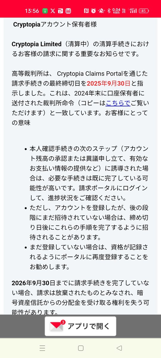 BellTreeSBS's tweet photo. クリプトピアからの9/30cutoff後のメールが来てました。残りの返金は来年半ば以降ですね。
#cryptopia https://t.co/I8cWBjoyIb
