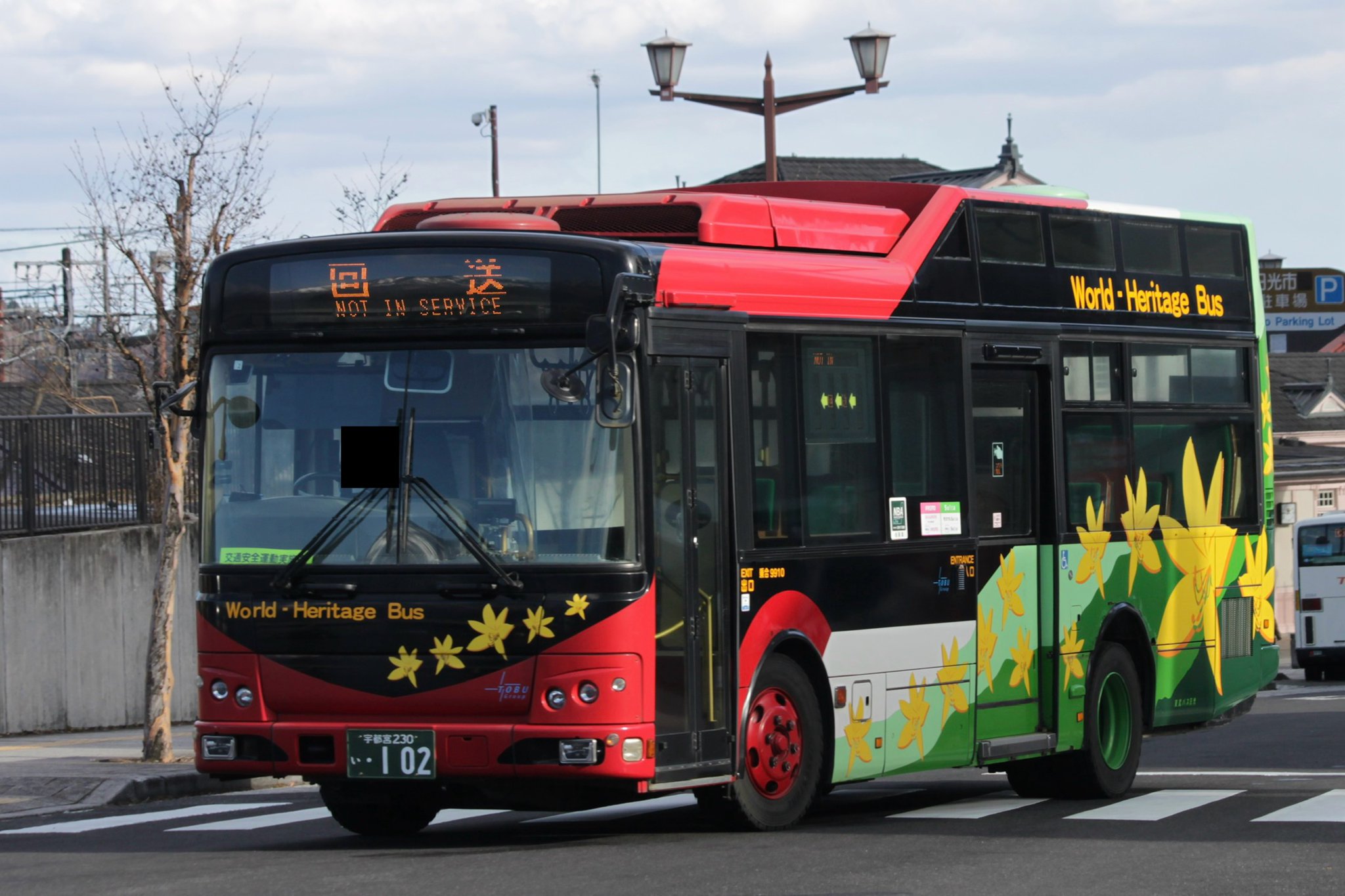 東武バス 東武鉄道 社名プレート 登録番号プレート 東武バス 東武鉄道 社名プレート 登録番号プレート 茨城交通