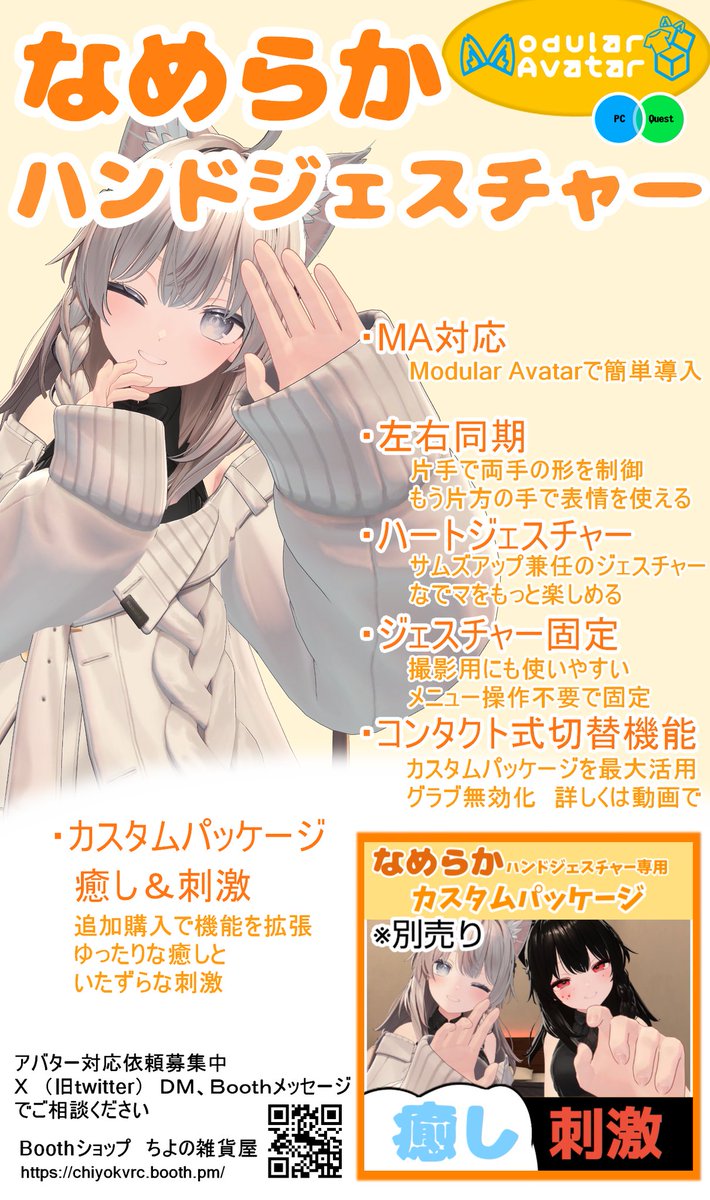 ちよの雑貨屋 tweet media