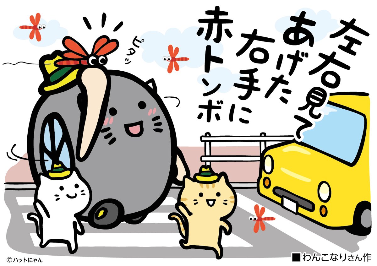 HAT-PAN TOASTER イエローハット、新品、ハットパパの模様が付きます