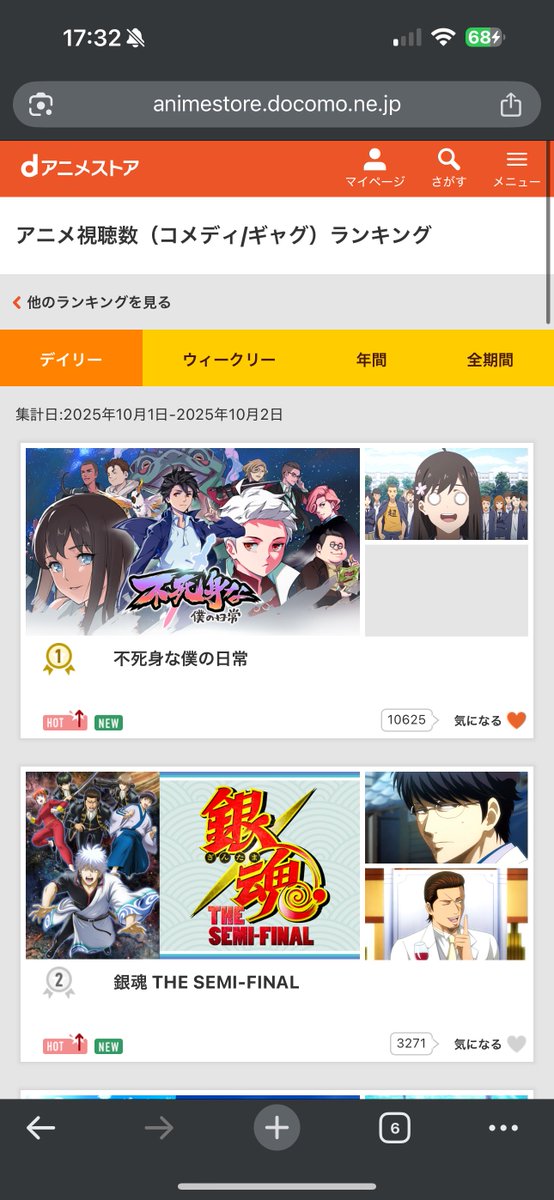昨日配信でも言ったようにデイリーにランキングされです！

#不死身な僕の日常 はコメディ/ギャグ1位🎖️
#シンデレラシェフ は恋愛3位🎖️

これは、ビッグウェーブ来たで✨

不死身な僕の日常は、
animestore.docomo.ne.jp/animestore/ci?…

シンデレラシェフは、
animestore.docomo.ne.jp/animestore/ci?…

お見逃しなく(*´□｀*)