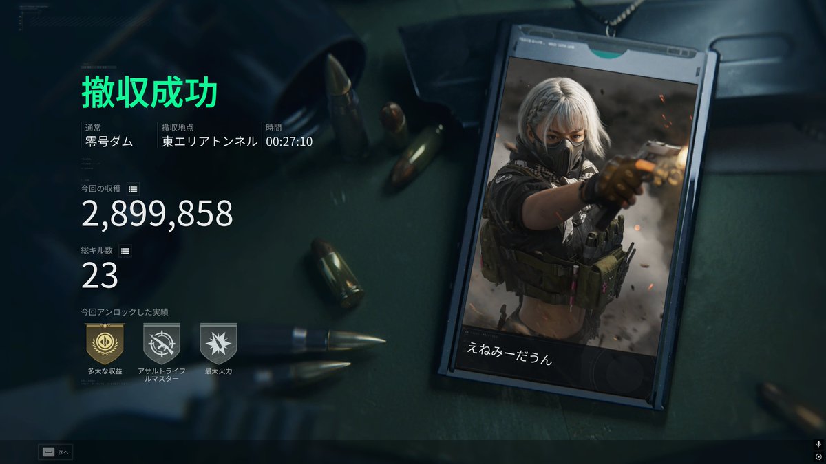 3nemy_down's tweet photo. ダム通常連続１００万越えからの２８９万
もう出ないな笑 https://t.co/9Wbee64TpX