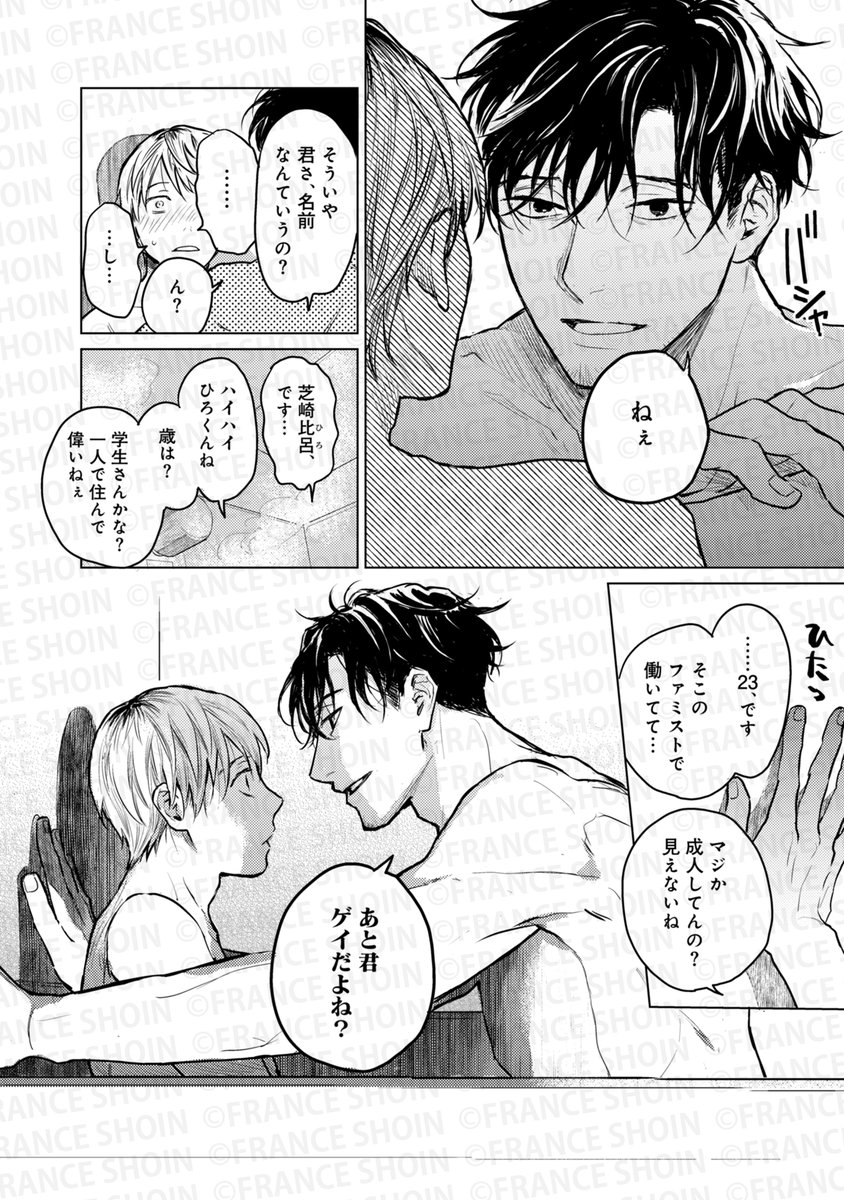 【pixivコミックにて無料公開🌸】

˗ˏˋ 特別✨再掲載 ˎˊ˗
#はなぶさ数字 先生『#はきだめに恋』S#.1_2
https://t.co/DOuSgwugCA
▸▸▸《毎週金曜》更新‼️

🖤やさぐれ色男 × 小動物系ゲイ💛
出会いは──ゴミ捨て場…⁉️
ちょっと不穏な凸凹ふたり暮らし👨‍👦

✦次回𝟭𝟬/𝟭𝟬更新✦ 