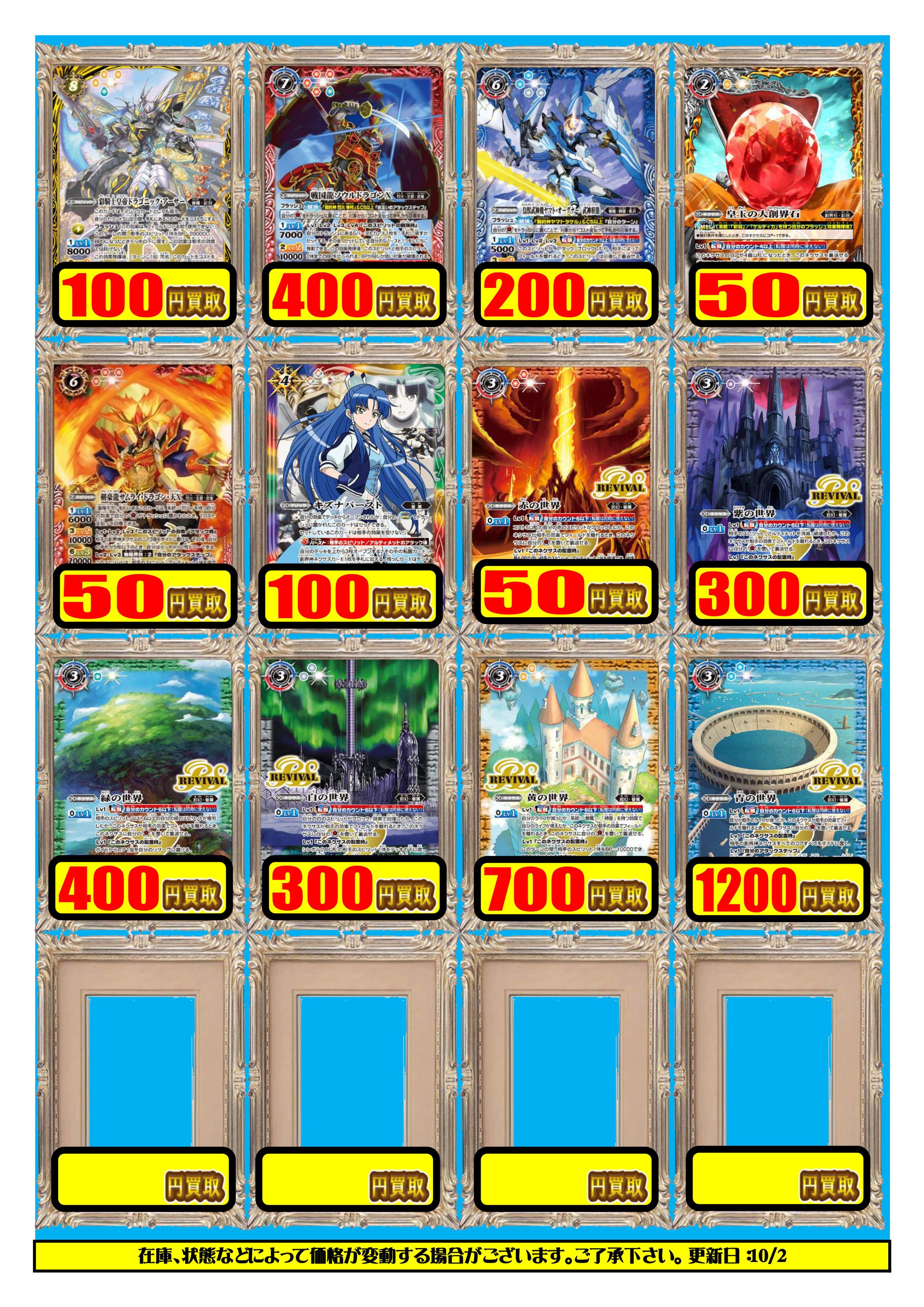最終値下げ　バトルスピリッツ　引退品　750枚以上 カードラボ広島店 on X: 