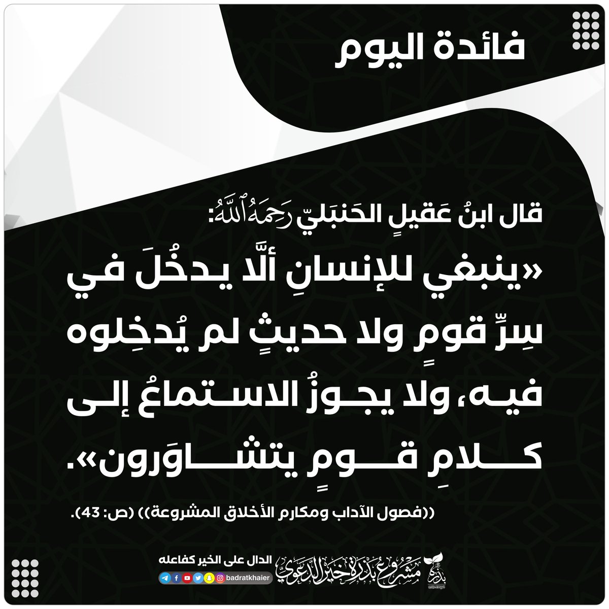 فائدة اليوم