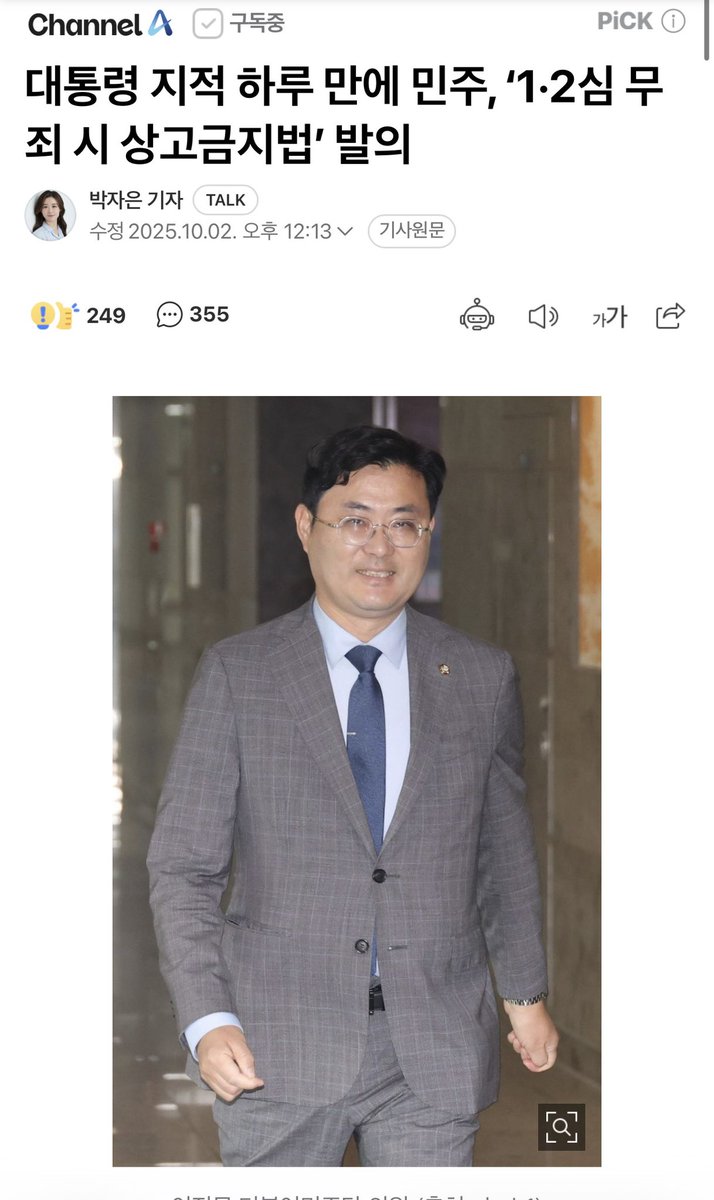 아니 뭐 씨발 적당히라는 게 없냐? 진짜 욕이 절로 나오네