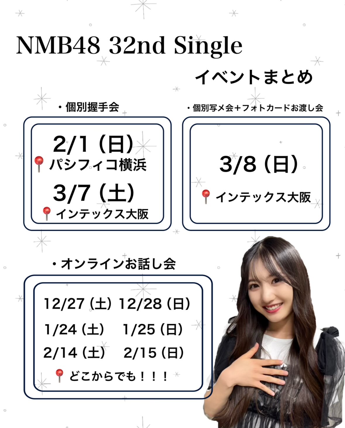 【値下げ不可】塩月希依音 個別ペンライト NMB48 8th 記念コンサート NMB48 15周年記念連載】第1回 塩月希依音 - YouTube