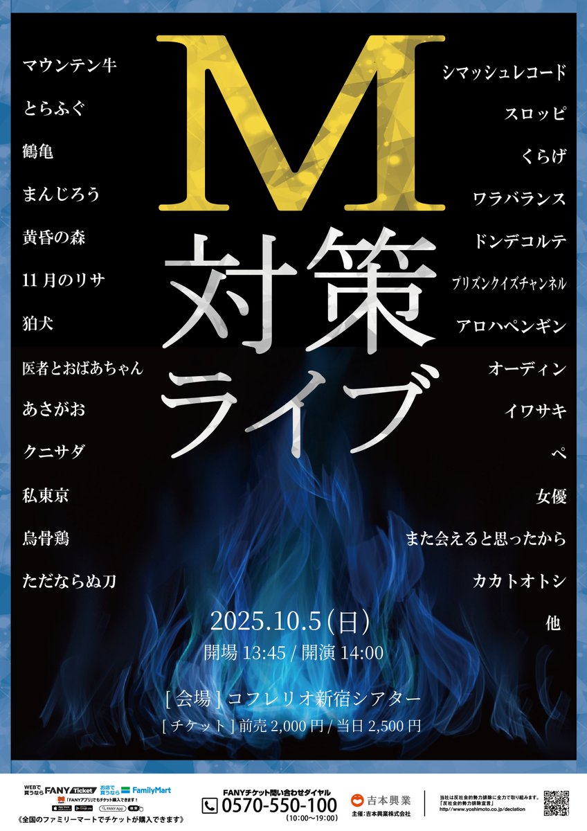 【ゆ様】2/14 東京着 直送 時間指定あり バルーンギフト 芸人 吉本 ライブ よしもとお笑いライブ
