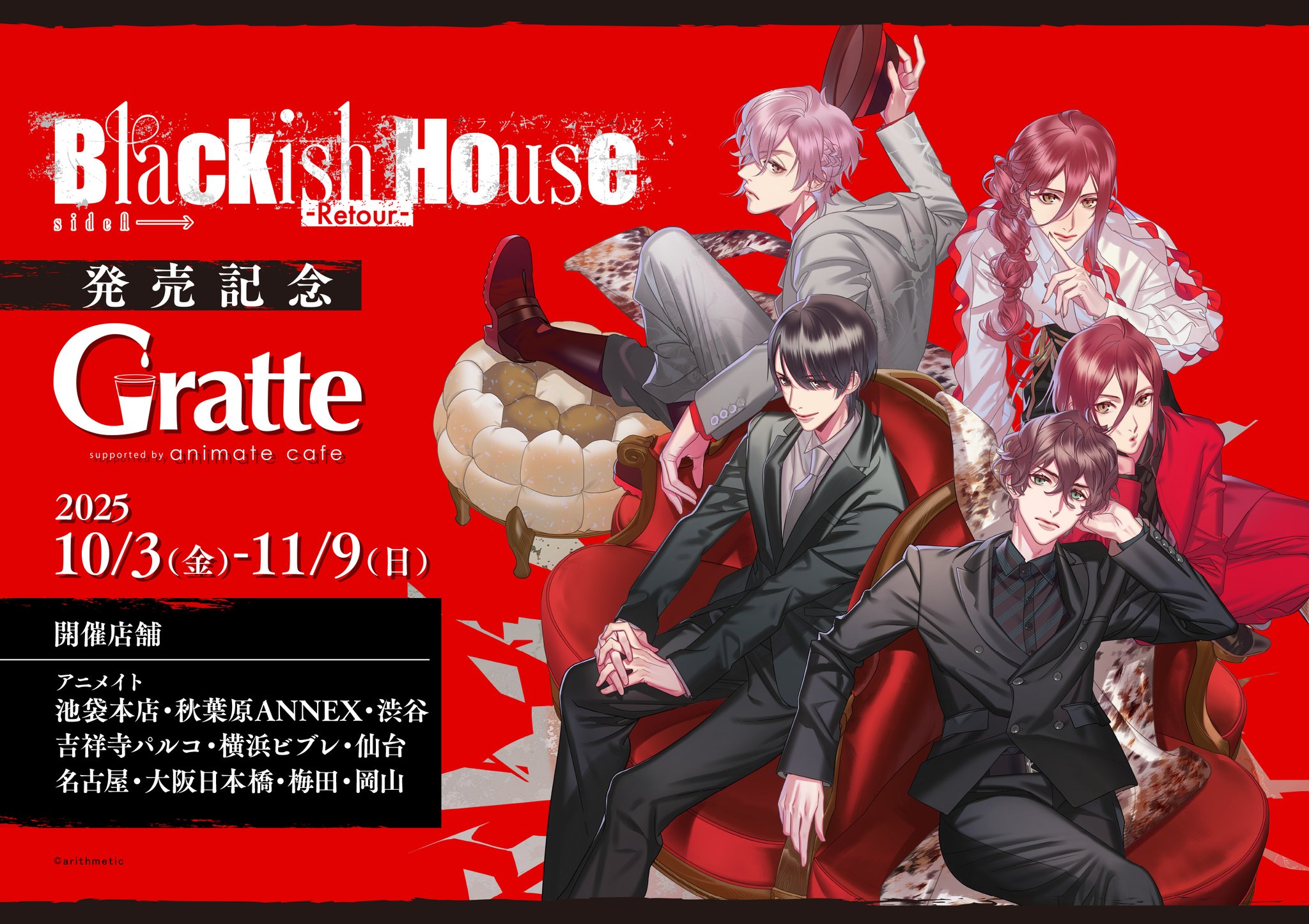 アニメイトカフェグラッテ on X: 