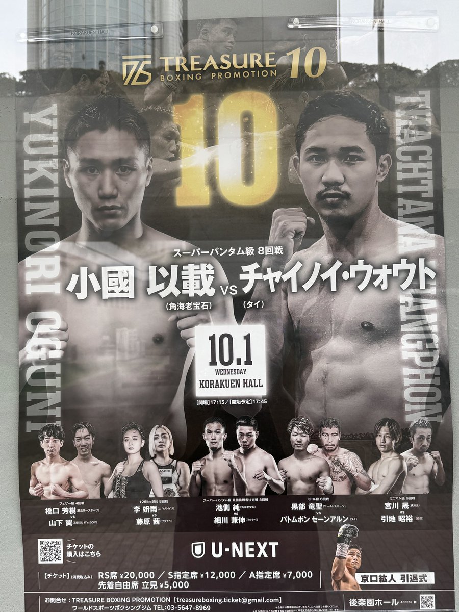昨日はこちらで演出照明💡
熱い試合でした。