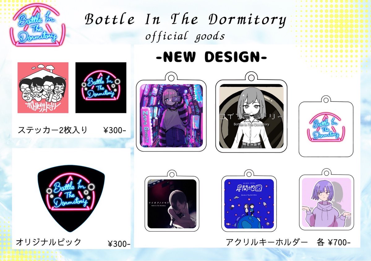 ⚡Goods Notice⚡

10/4Sat.のFOWSでのライブにて、新グッズを含めた物販を致します！

よろしくお願い致します！⚡